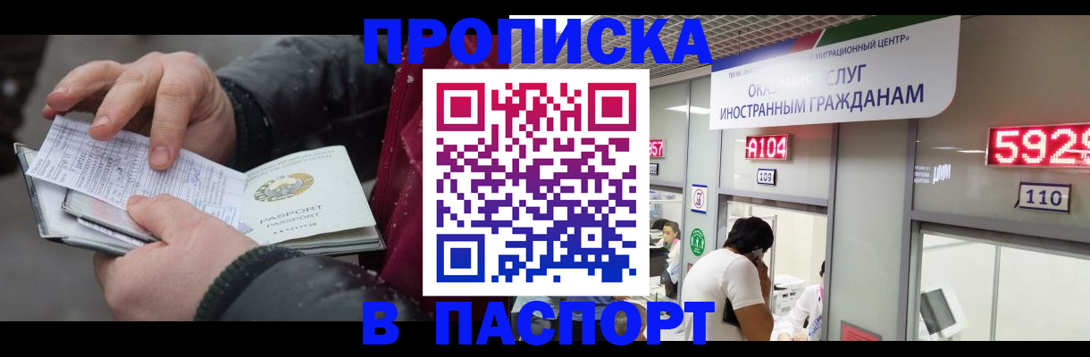 прописка гарантия в Кораблино